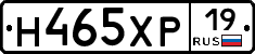 Н465ХР19 - 