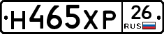 Н465ХР26 - 