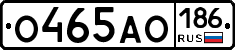 О465АО186 - 
