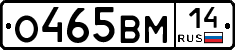 О465ВМ14 - 