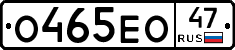 О465ЕО47 - 