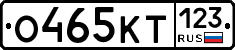О465КТ123 - 