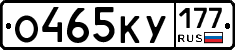 О465КУ177 - 