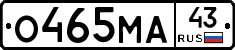 О465МА43 - 