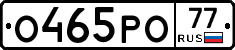 О465РО77 - 