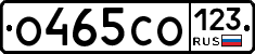 О465СО123 - 