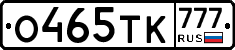 О465ТК777 - 