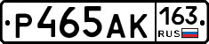 Р465АК163 - 