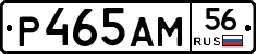 Р465АМ56 - 