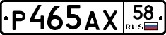 Р465АХ58 - 