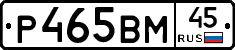 Р465ВМ45 - 