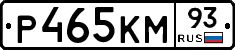Р465КМ93 - 