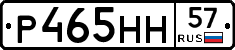 Р465НН57 - 