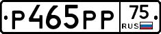 Р465РР75 - 