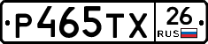 Р465ТХ26 - 