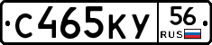 С465КУ56 - 