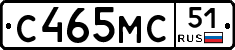 С465МС51 - 