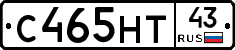 С465НТ43 - 