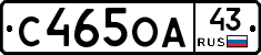 С465ОА43 - 