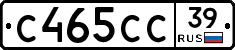 С465СС39 - 