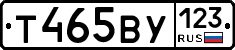 Т465ВУ123 - 