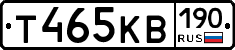 Т465КВ190 - 