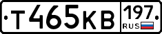 Т465КВ197 - 