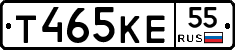 Т465КЕ55 - 