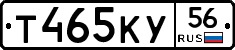 Т465КУ56 - 
