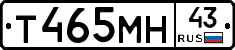 Т465МН43 - 