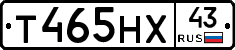 Т465НХ43 - 