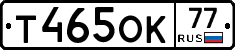 Т465ОК77 - 