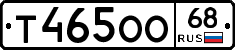 Т465ОО68 - 
