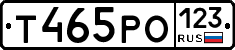 Т465РО123 - 
