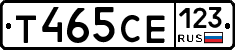 Т465СЕ123 - 