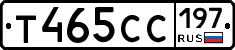 Т465СС197 - 