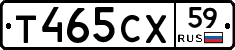 Т465СХ59 - 