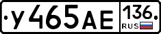 У465АЕ136 - 