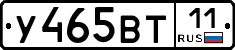 У465ВТ11 - 