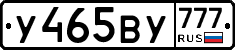 У465ВУ777 - 