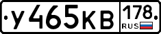 У465КВ178 - 
