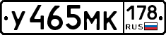 У465МК178 - 