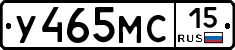 У465МС15 - 
