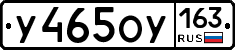 У465ОУ163 - 