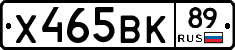 Х465ВК89 - 