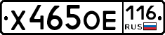 Х465ОЕ116 - 