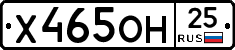Х465ОН25 - 