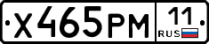 Х465РМ11 - 