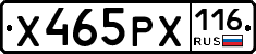Х465РХ116 - 