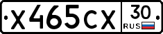 Х465СХ30 - 